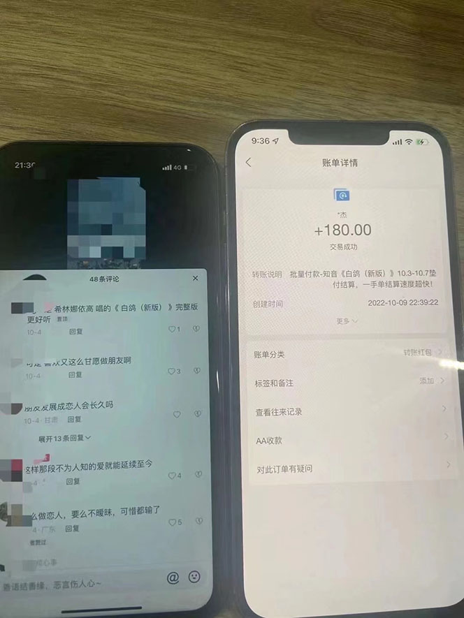 图片[4]-（4043期）外面收费1980抖音音乐接任务赚钱项目【任务渠道+详细教程】-副业库