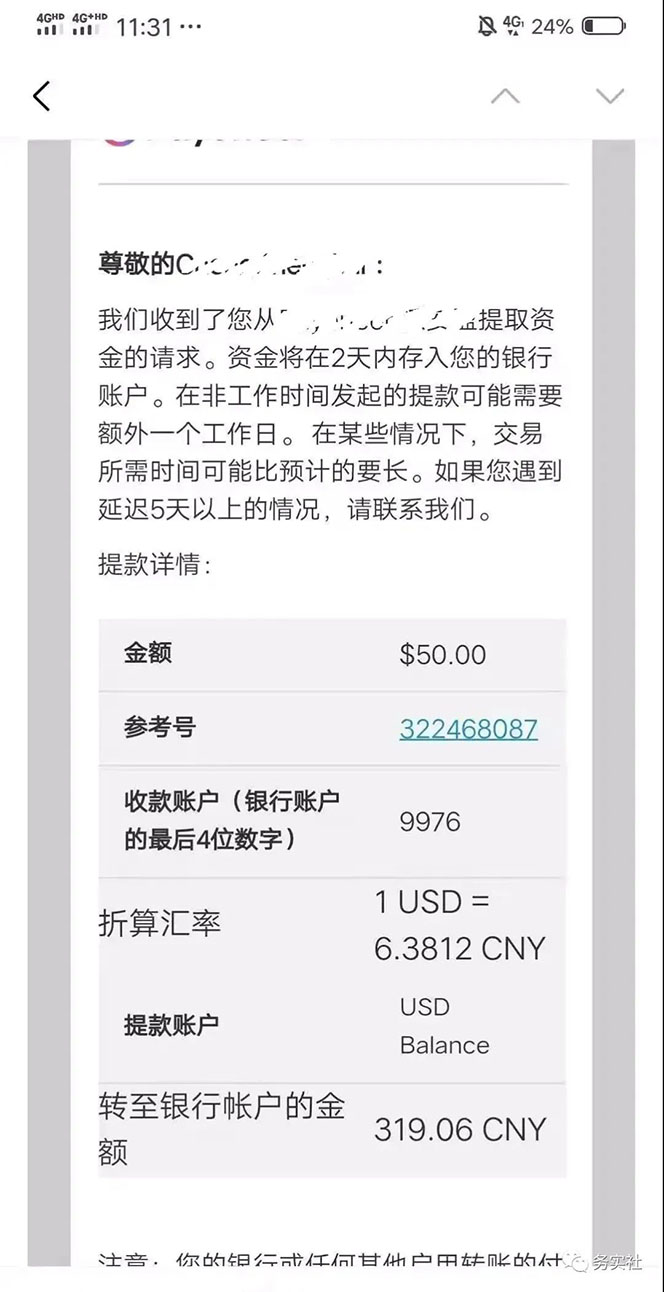 图片[2]-（4062期）国外问卷调查等2个暴力撸美金项目，小白零基础也能月入过万-副业库