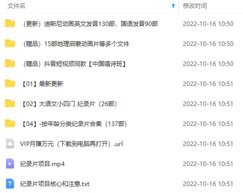 图片[2]-（4042期）纪录片项目：孩子和家长的生意 极其暴利，据说稳定日入1000+(附完整资源)-副业库