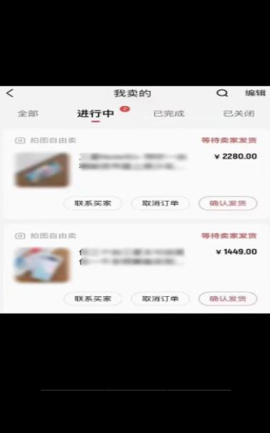 图片[2]-（4088期）闲鱼二手奢饰品搬砖项目，利润在百分之70%之内，一单利润200-1000+-副业库