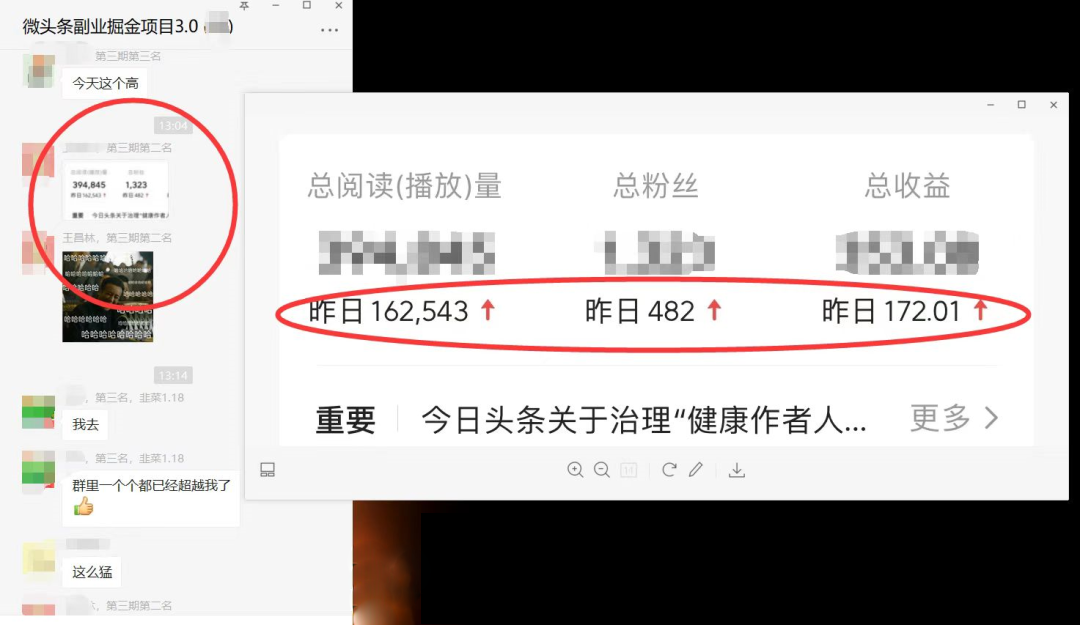 图片[2]-（4081期）微头条掘金副业项目第4期：批量上号单天300-500收益，适合小白、上班族-副业库