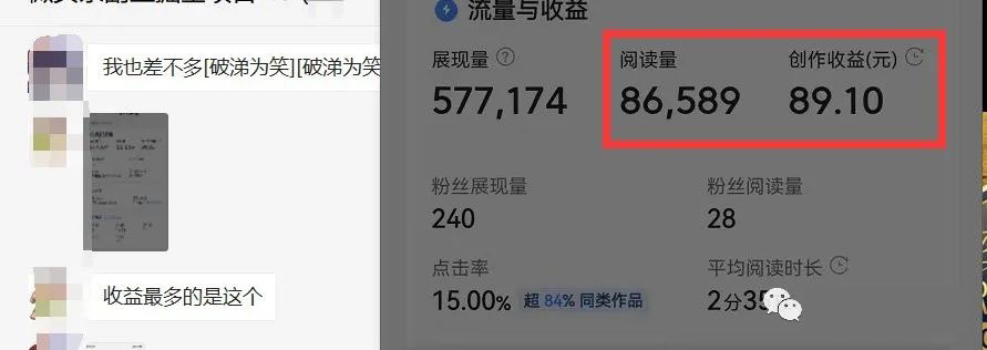 图片[3]-（4081期）微头条掘金副业项目第4期：批量上号单天300-500收益，适合小白、上班族-副业库