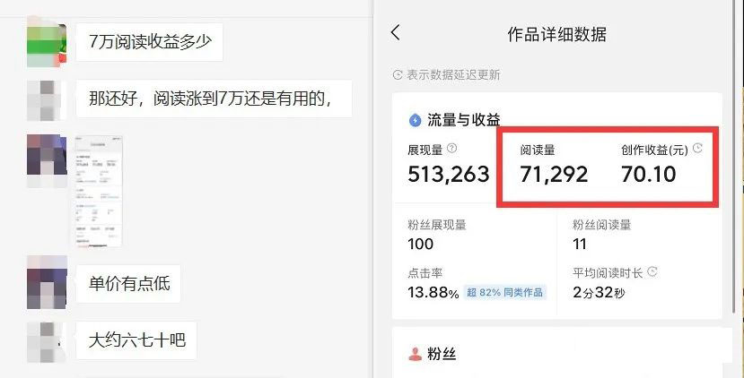 图片[4]-（4081期）微头条掘金副业项目第4期：批量上号单天300-500收益，适合小白、上班族-副业库