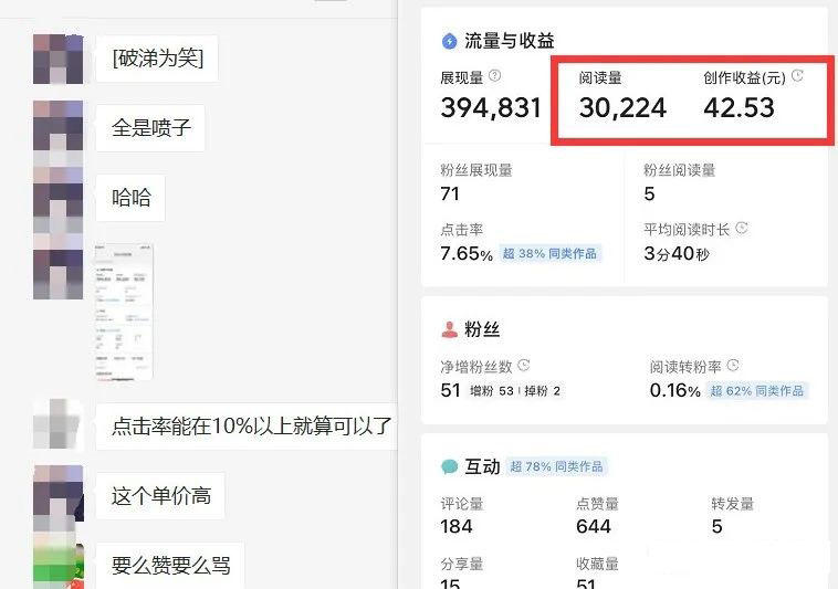 图片[5]-（4081期）微头条掘金副业项目第4期：批量上号单天300-500收益，适合小白、上班族-副业库