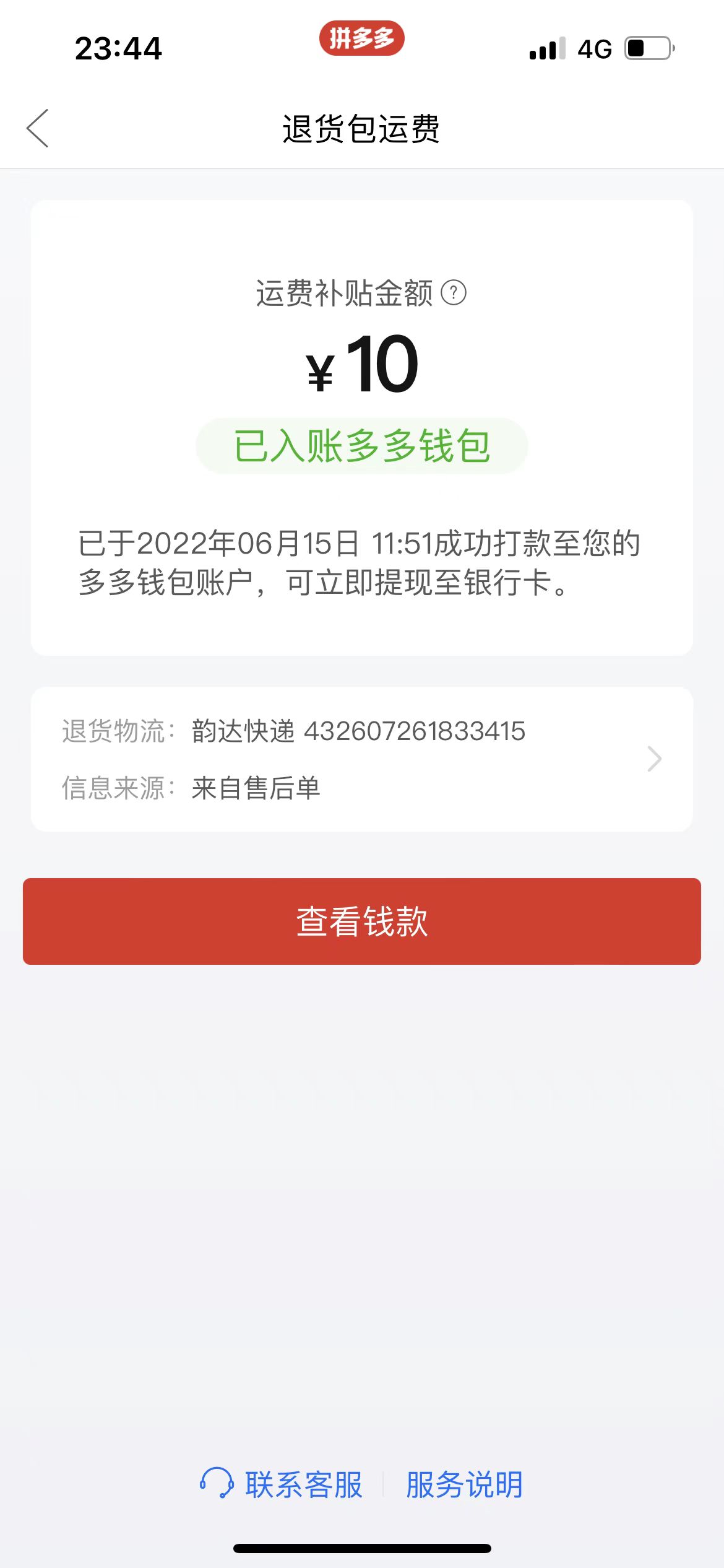 图片[2]-（4110期）外面卖998的三个撸羊毛偏门暴力项目，小白零基础照抄日入300+（附带工具）-副业库