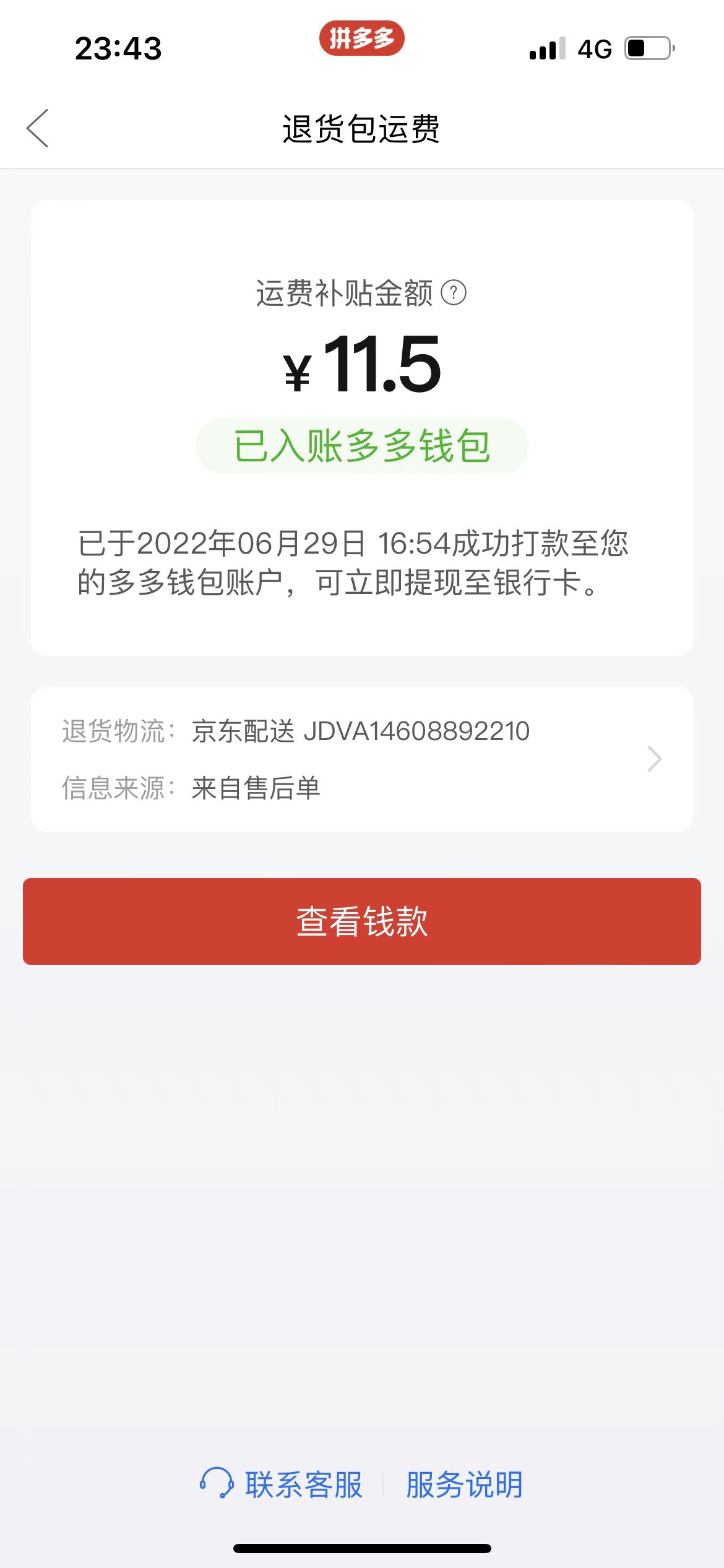 图片[3]-（4110期）外面卖998的三个撸羊毛偏门暴力项目，小白零基础照抄日入300+（附带工具）-副业库