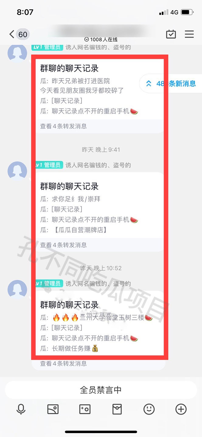 图片[3]-（4132期）吃瓜项目之不要脸玩法，每天2小时，收益300+(附 快手美女号引流+吃瓜渠道)-副业库