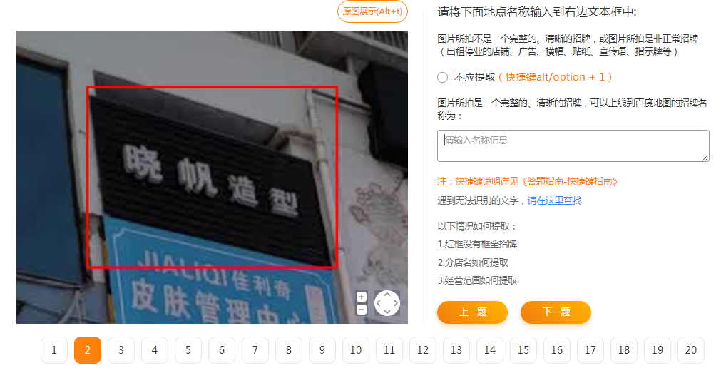 图片[3]-（4138期）【信息差项目】最近很火的店铺标注项目，号称日赚300+(项目网站+详细教程)-副业库
