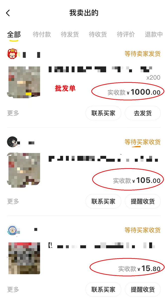 图片[2]-（4148期）外面卖1999生产闲鱼爆款的无货源偏门玩法，小白0成本当天出单（附工具）-副业库