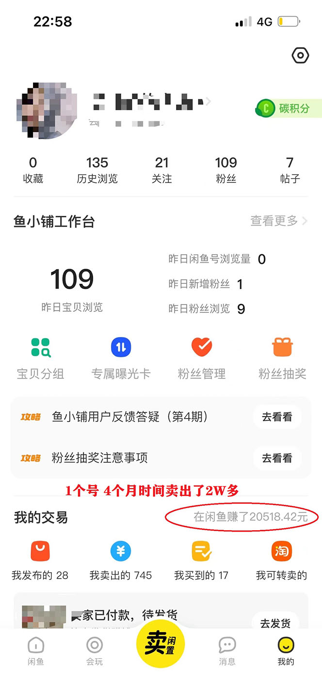 图片[3]-（4148期）外面卖1999生产闲鱼爆款的无货源偏门玩法，小白0成本当天出单（附工具）-副业库