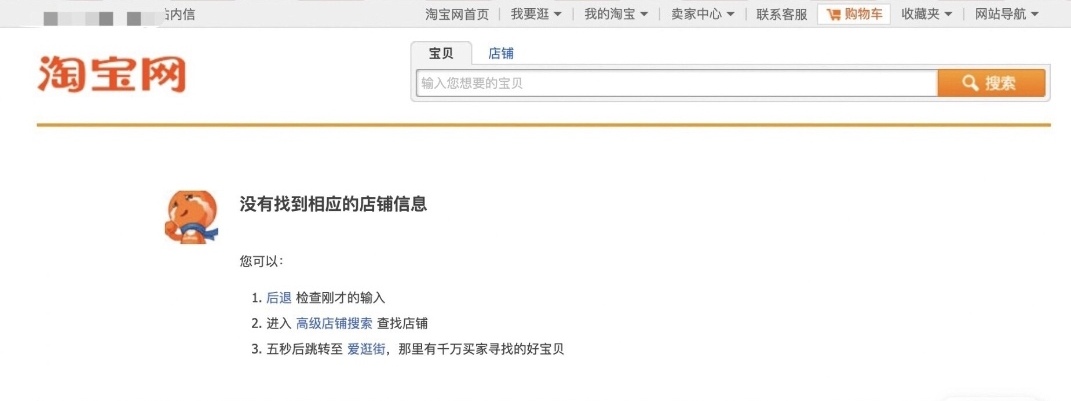 图片[2]-（4150期）外面收费688的最新淘宝PC端屏蔽技术6.0：防盗图，防同行，防投诉，防抄袭等-副业库