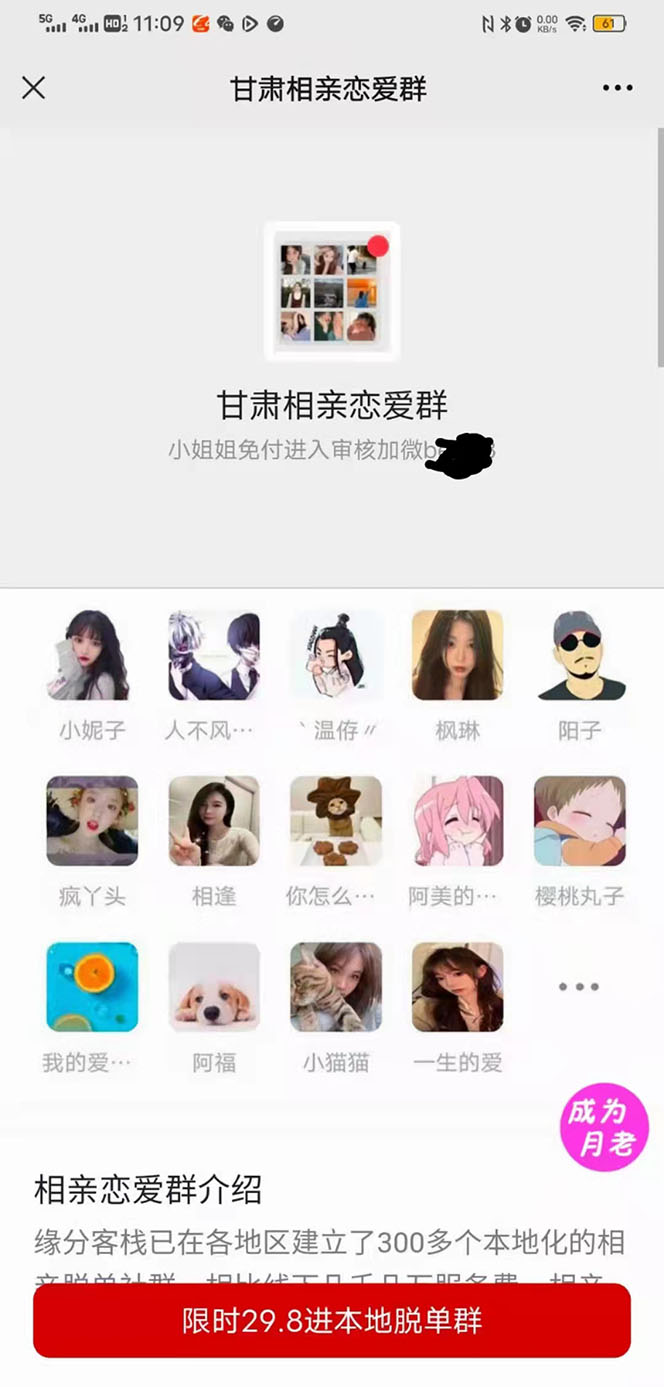图片[2]-（4176期）外面卖1000的红极一时的9.9元微信付费入群系统：小白一学就会（源码+教程）-副业库