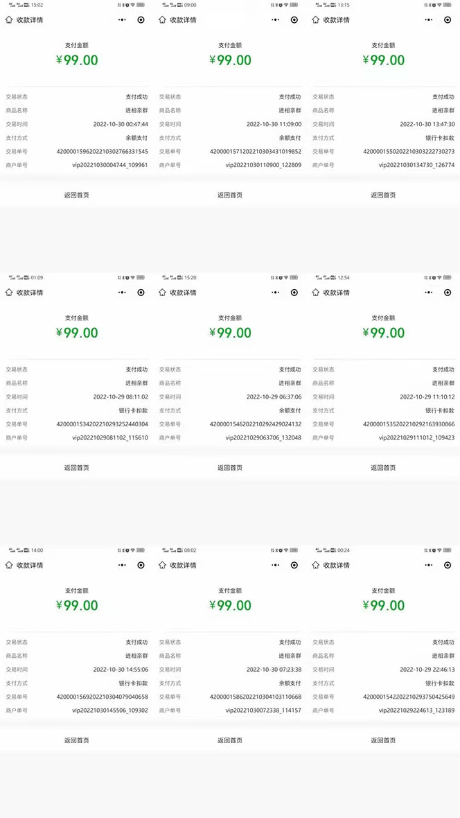 图片[3]-（4176期）外面卖1000的红极一时的9.9元微信付费入群系统：小白一学就会（源码+教程）-副业库