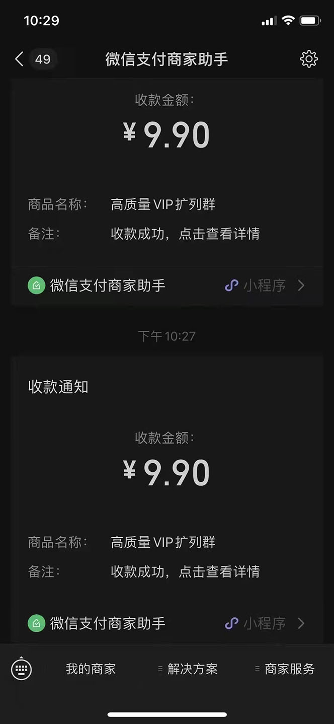 图片[4]-（4176期）外面卖1000的红极一时的9.9元微信付费入群系统：小白一学就会（源码+教程）-副业库