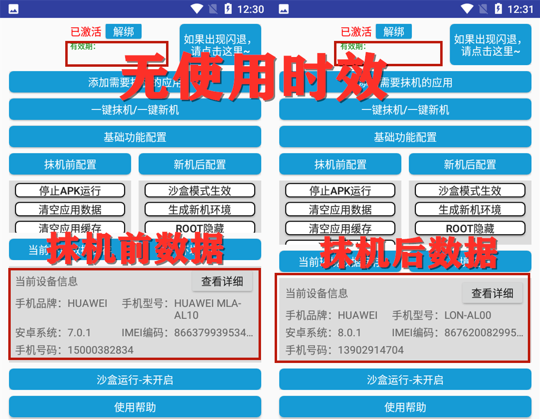 图片[2]-（4202期）抹机王一键新机环境抹机改串号做项目必备封号重新注册新机环境避免平台检测-副业库