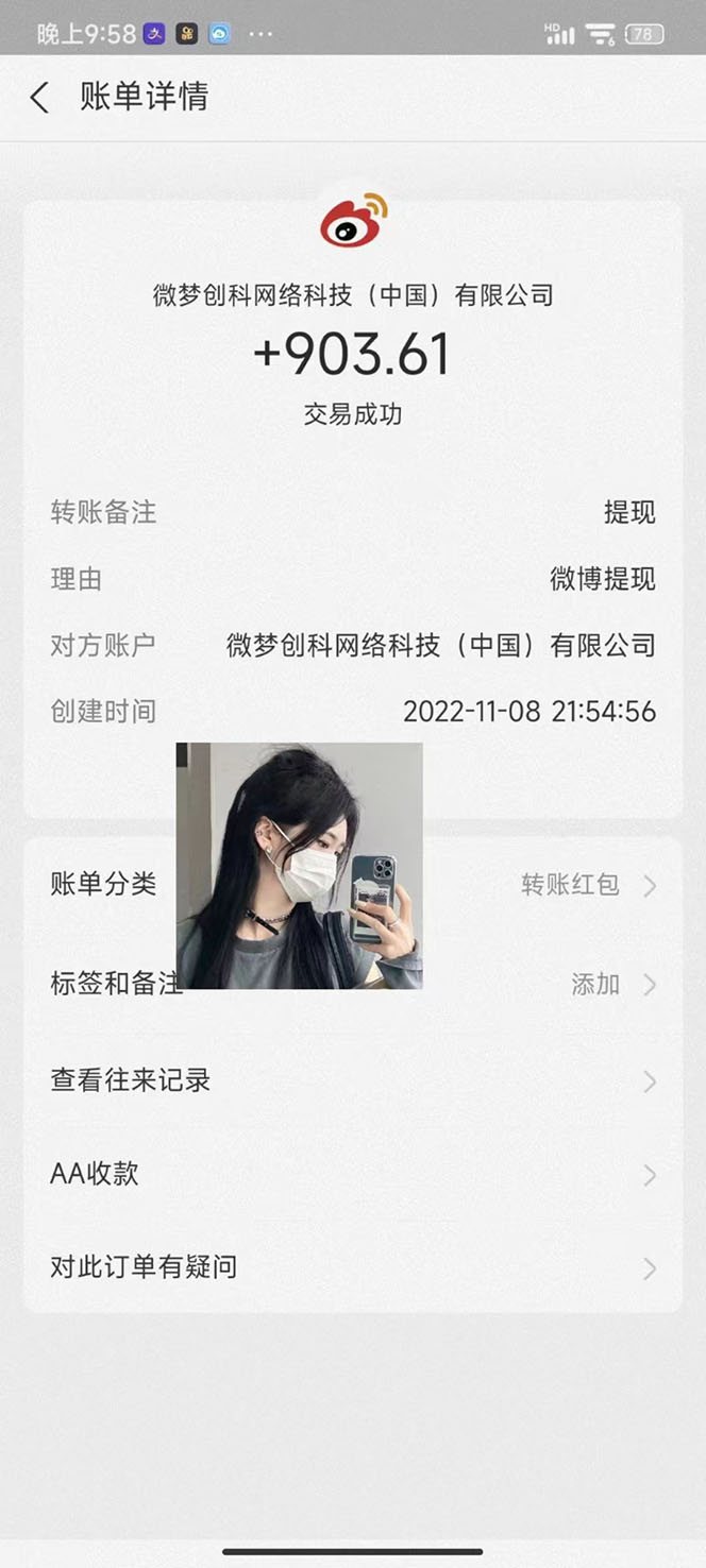 图片[3]-（4253期）外面收费1800的微博挂机全自动抢红包项目，单号一天10+【永久脚本+教程】-副业库