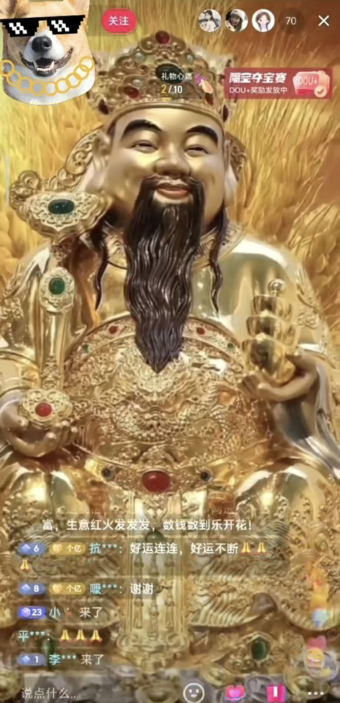 图片[2]-（4269期）抖音快手财神爷AI智能直播间 无需真人出镜实时互动 不封号礼物打赏赚到手软-副业库