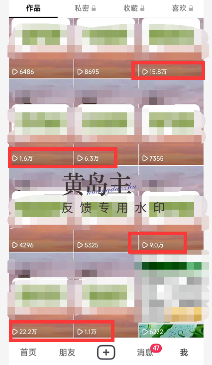 图片[2]-（4282期）黄岛主副业孵化营第5期：抖音情感中视频变现项目孵化 单条视频收益几十上百-副业库