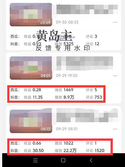 图片[4]-（4282期）黄岛主副业孵化营第5期：抖音情感中视频变现项目孵化 单条视频收益几十上百-副业库