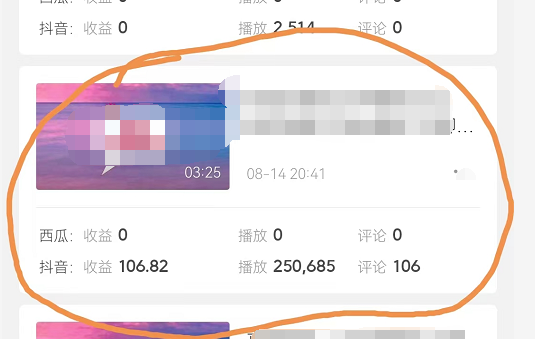 图片[5]-（4282期）黄岛主副业孵化营第5期：抖音情感中视频变现项目孵化 单条视频收益几十上百-副业库