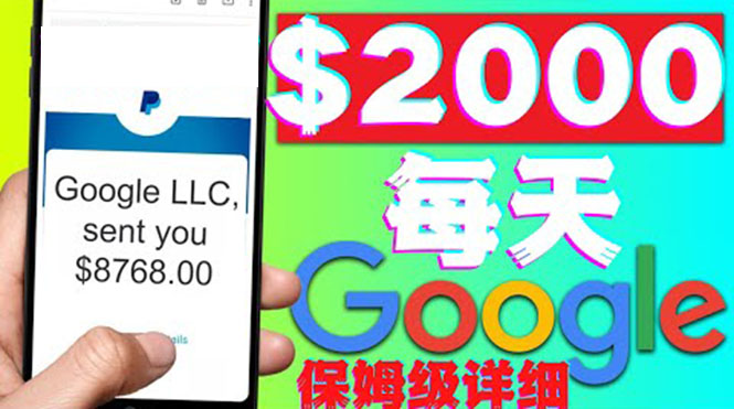 （4263期）利用谷歌新闻只需复制粘贴赚$2000美元，超级详细保姆级教程！-副业库