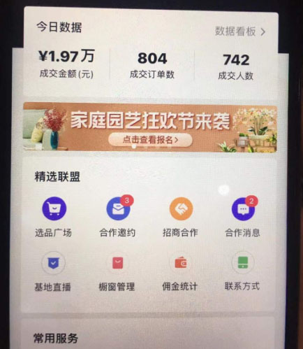 图片[2]-（4276期）最详细的抖音自动无人直播带货：适用不同类目，视频教程+软件-副业库