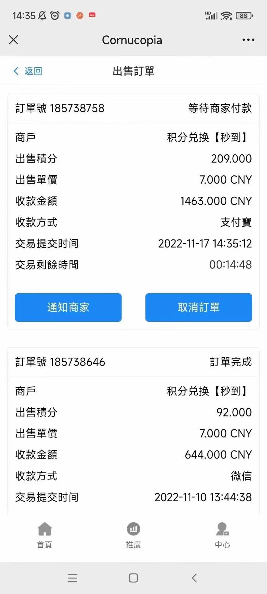 图片[2]-（4355期）外卖收费998的国外聊天项目，打字一天3-4美金轻轻松松-副业库