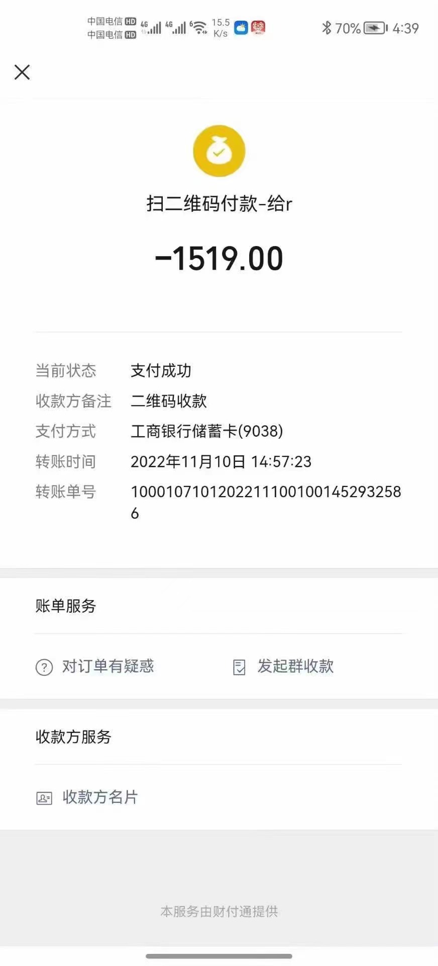 图片[3]-（4355期）外卖收费998的国外聊天项目，打字一天3-4美金轻轻松松-副业库