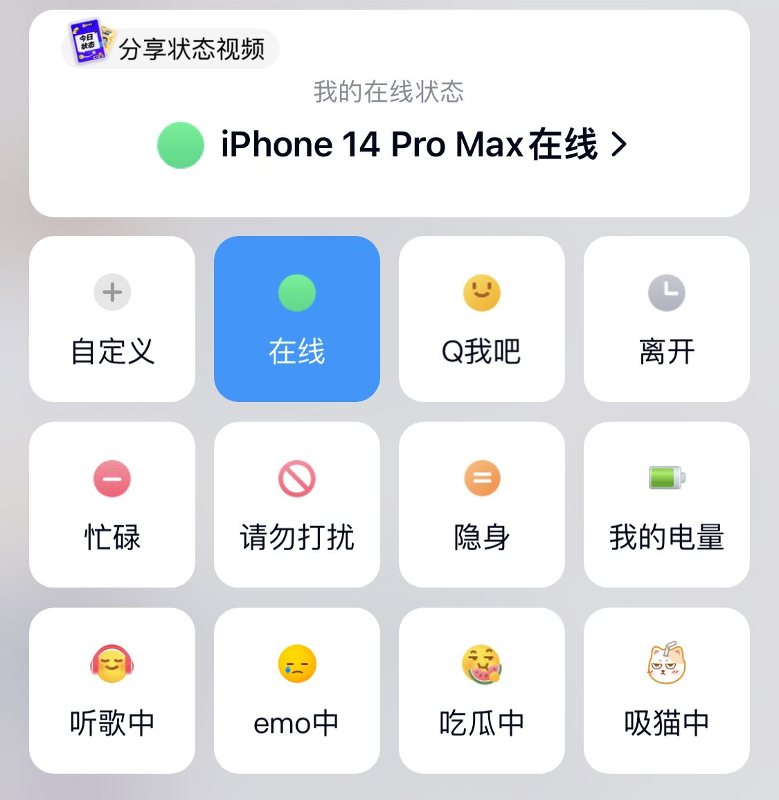 图片[2]-（4347期）【装逼必备】QQ自定义一款修改QQ永久在线机型状态【永久脚本】-副业库