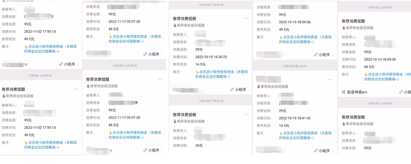 图片[2]-（4351期）2022最新实操CPS正规变现项目，全自动推广全自动躺赚，已躺赚5000+-副业库