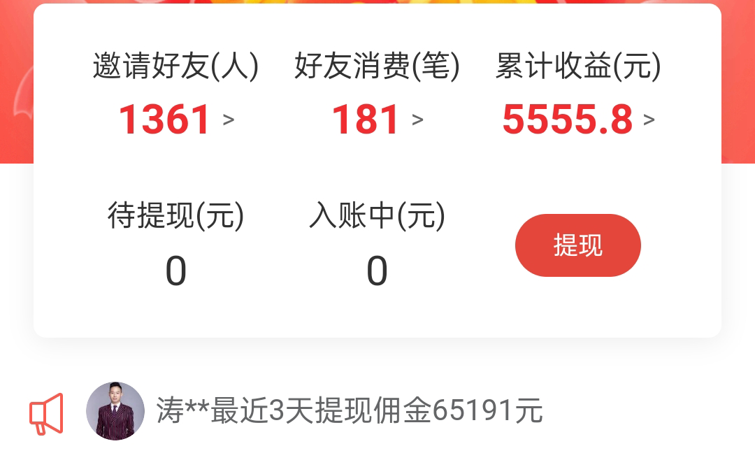 图片[3]-（4351期）2022最新实操CPS正规变现项目，全自动推广全自动躺赚，已躺赚5000+-副业库