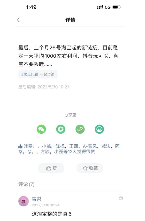 图片[2]-（4354期）酷酷说钱，200元起步，日入1000的产品（付费文章）-副业库