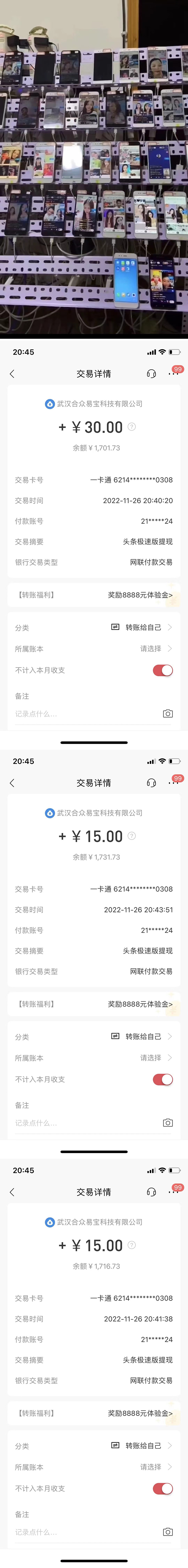图片[2]-（4384期）赚多多·安卓手机短视频多功能挂机掘金项目【软件+详细教程】-副业库