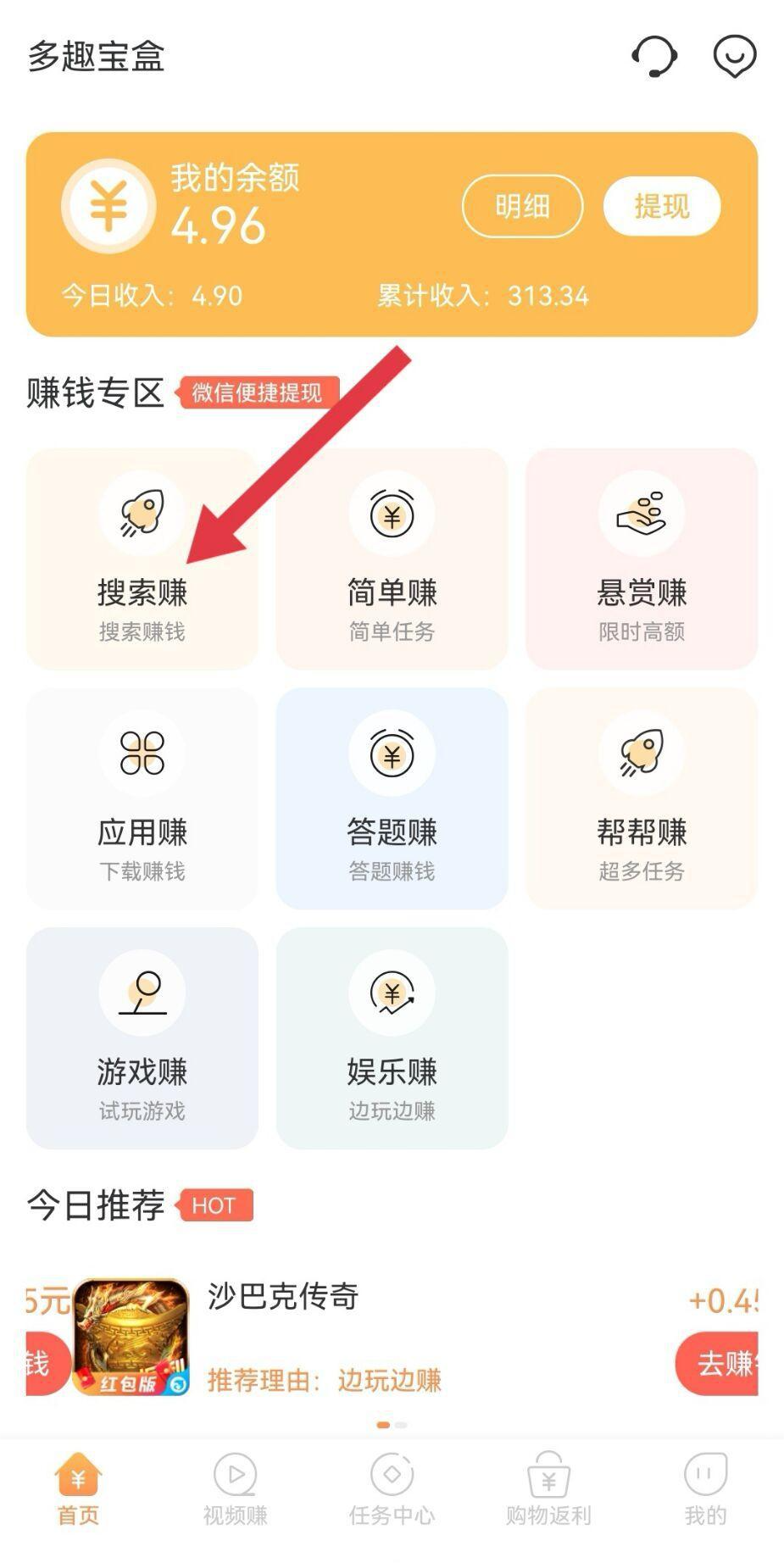 图片[2]-（4399期）游戏试玩按任务按部就班地做，随手点点单号日入50+，可多号操作-副业库