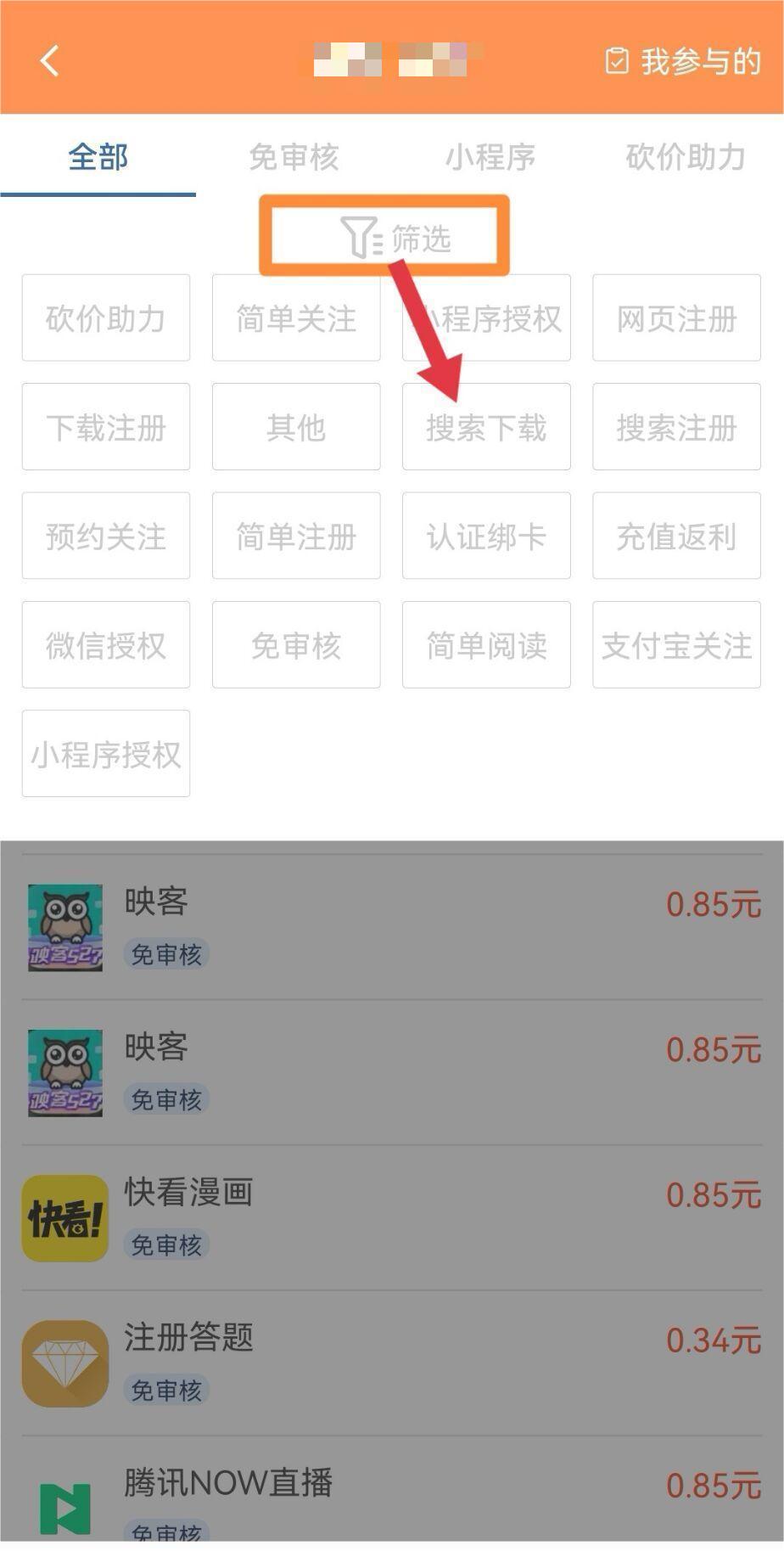 图片[3]-（4399期）游戏试玩按任务按部就班地做，随手点点单号日入50+，可多号操作-副业库