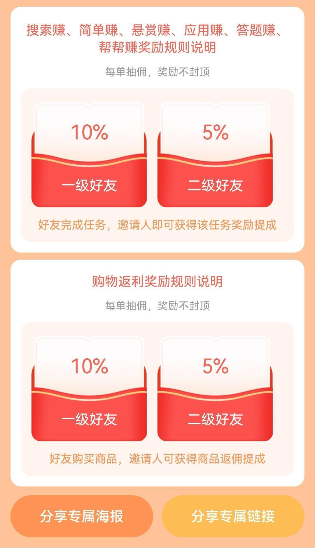 图片[4]-（4399期）游戏试玩按任务按部就班地做，随手点点单号日入50+，可多号操作-副业库