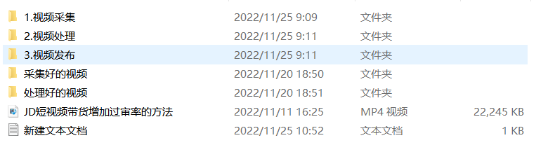 图片[2]-（4404期）外面收费1999的京东短视频项目，月入6000+【自动发布脚本+详细操作教程】-副业库