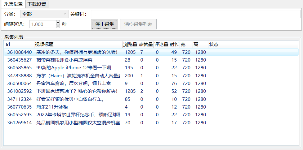 图片[3]-（4404期）外面收费1999的京东短视频项目，月入6000+【自动发布脚本+详细操作教程】-副业库