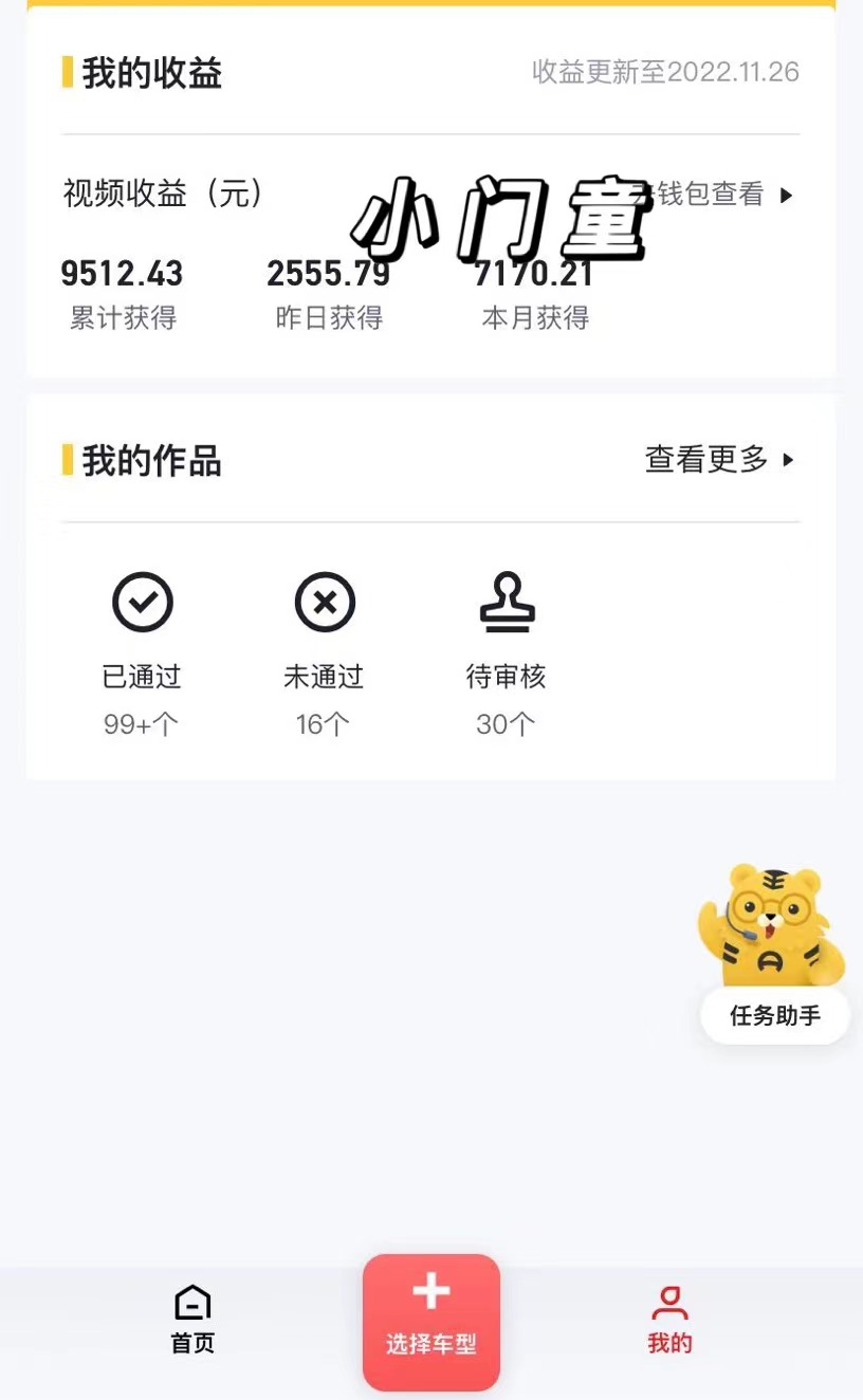 图片[3]-（4456期）实测日收益1000+的懂车帝副业 0粉直接撸 有手就行（长期项目）-副业库