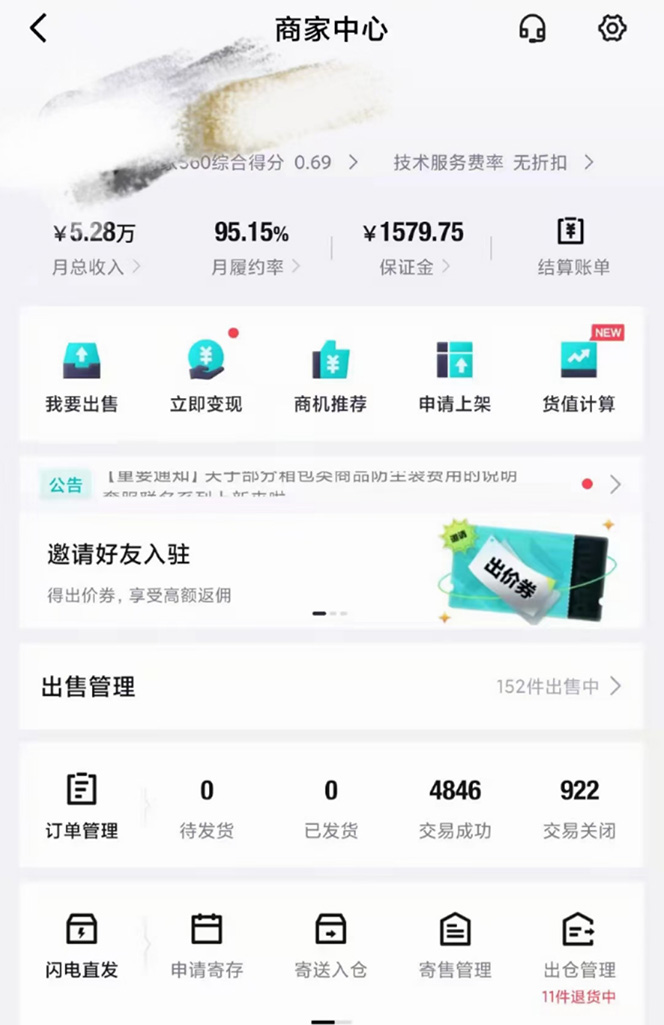 图片[3]-（4486期）外面收费998的球鞋搬砖项目，月入5000+【详细教程+资源渠道】-副业库