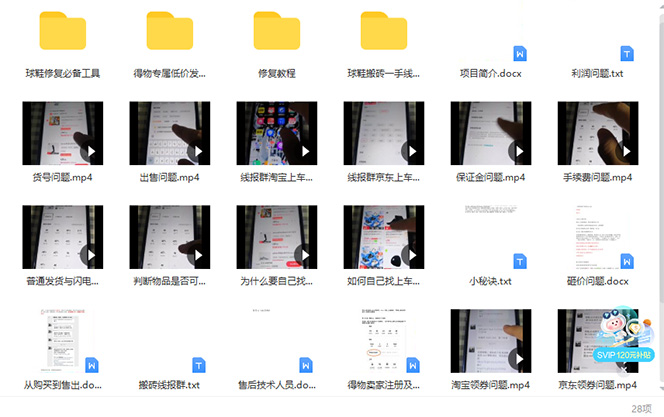 图片[4]-（4486期）外面收费998的球鞋搬砖项目，月入5000+【详细教程+资源渠道】-副业库