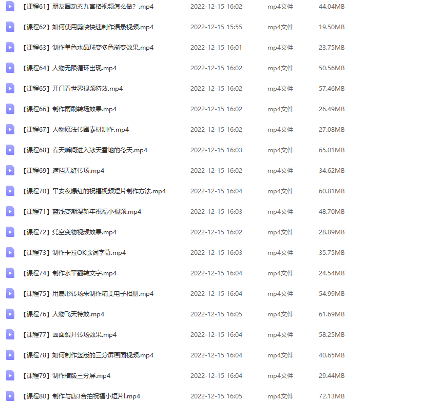图片[5]-（4522期）剪映最全基础教学：从入门到精通，全套实操教程（115节-无水印）-副业库