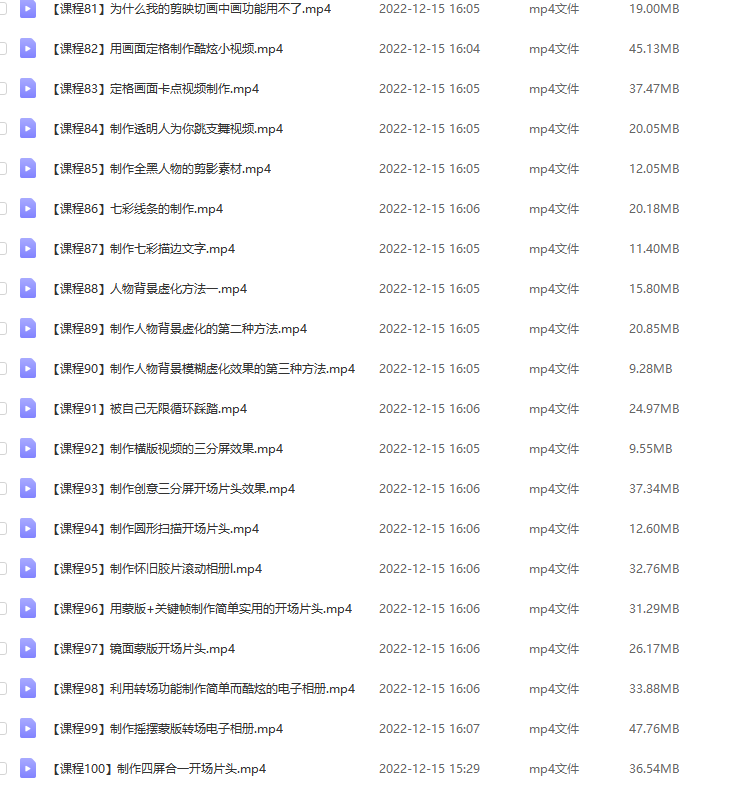 图片[6]-（4522期）剪映最全基础教学：从入门到精通，全套实操教程（115节-无水印）-副业库