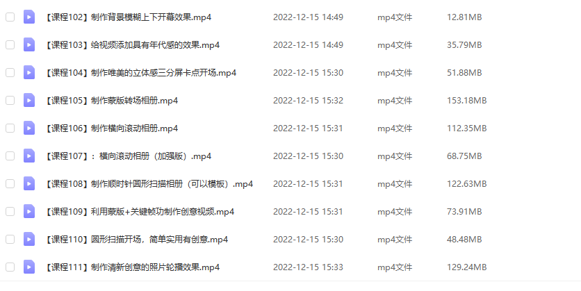 图片[7]-（4522期）剪映最全基础教学：从入门到精通，全套实操教程（115节-无水印）-副业库
