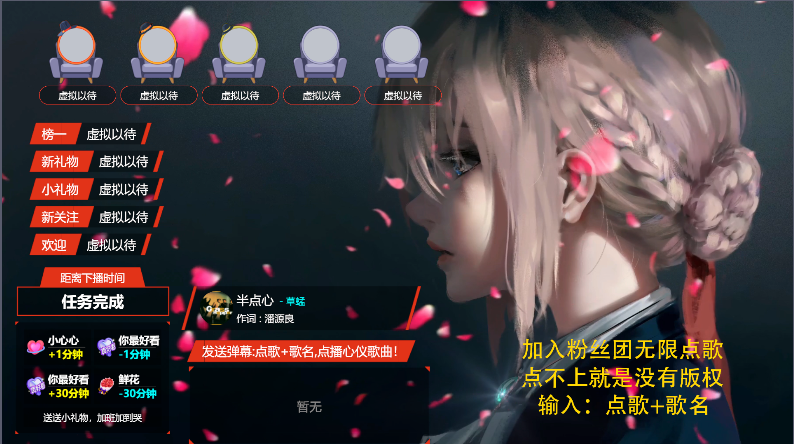 图片[2]-（4539期）外面收费998的最新无人直播音乐互动点歌系统，支持抖音【全套脚本+教程】-副业库