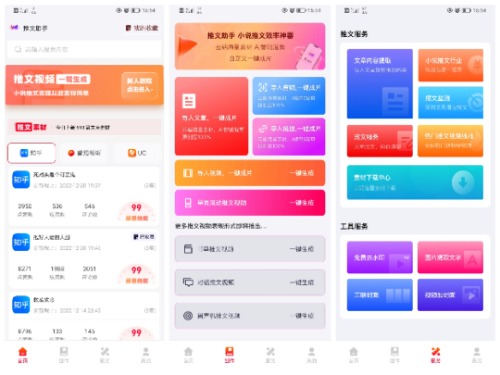 图片[2]-（4554期）小说推文副业赚钱项目，另类进阶玩法，轻松月撸5W+-副业库