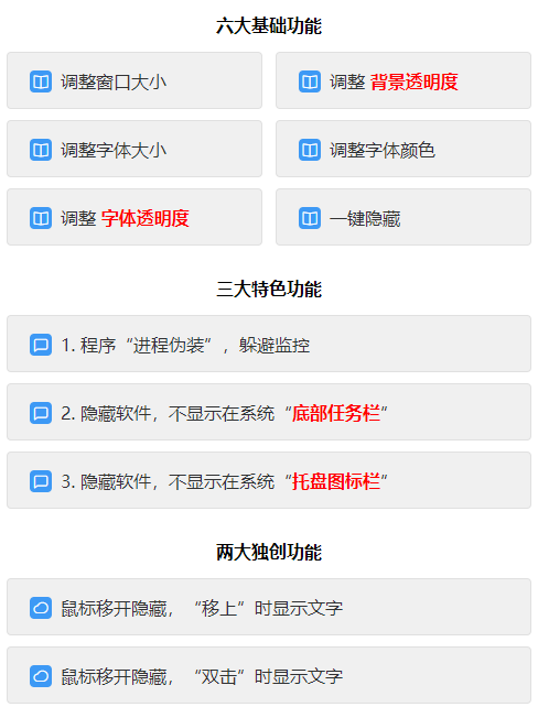 图片[2]-（4555期）上班摸鱼必备看小说神器，调整背景和字体，一键隐藏窗口-副业库