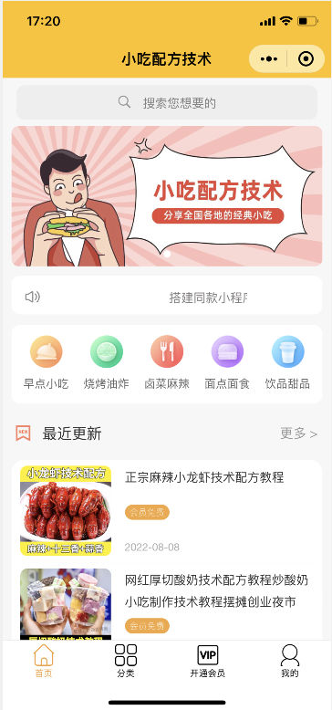 图片[2]-（4583期）知识付费资源分享小程序，多种变现，实测日入165+【源码+详细教程】-副业库