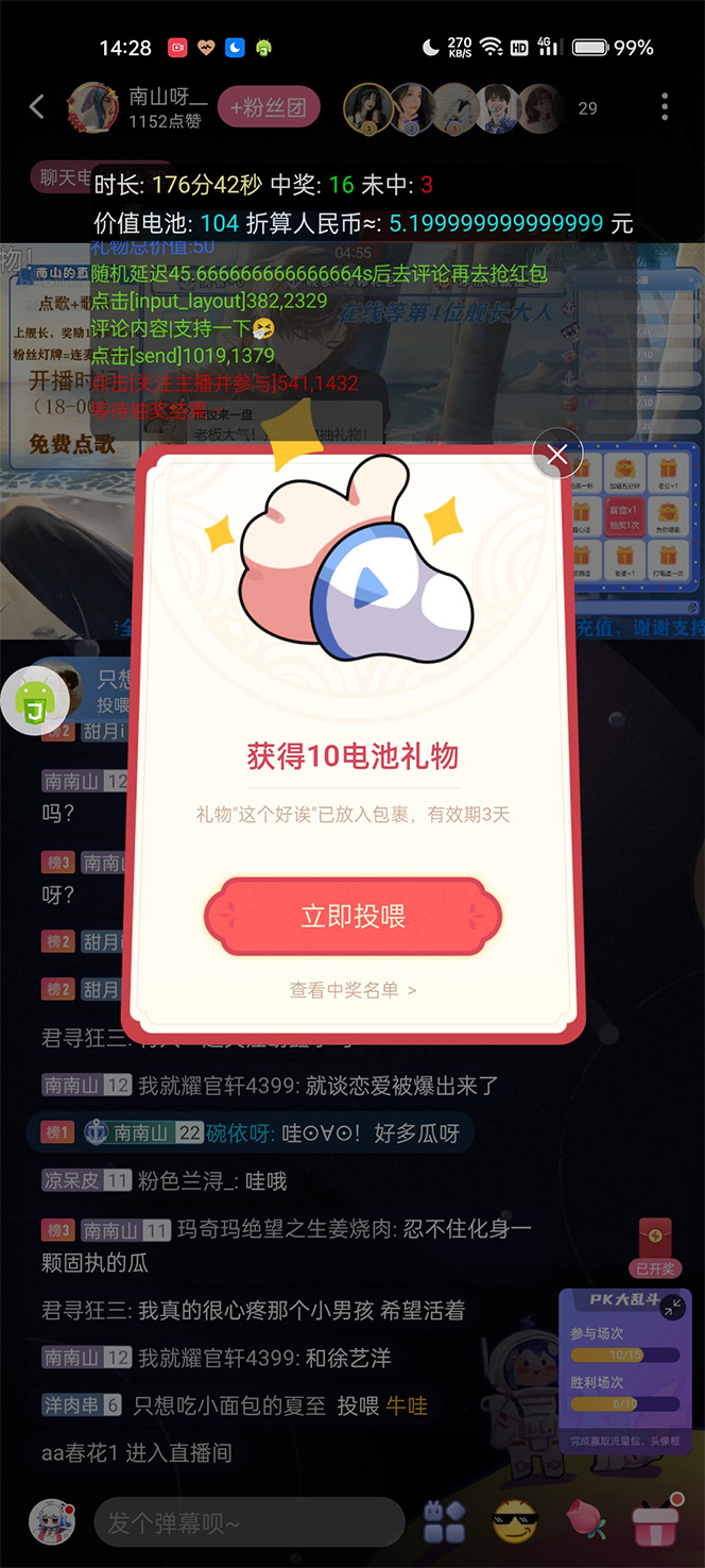图片[3]-（4594期）外面收费688的最新哔哩哔哩抢红包项目，单号一天最少5+【自动脚本+教程】-副业库