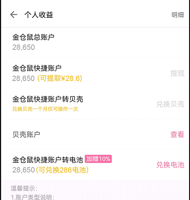 图片[5]-（4594期）外面收费688的最新哔哩哔哩抢红包项目，单号一天最少5+【自动脚本+教程】-副业库